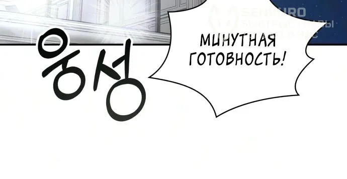 Меня случайно приняли за талантливого актёра — Глава 110, страница 22