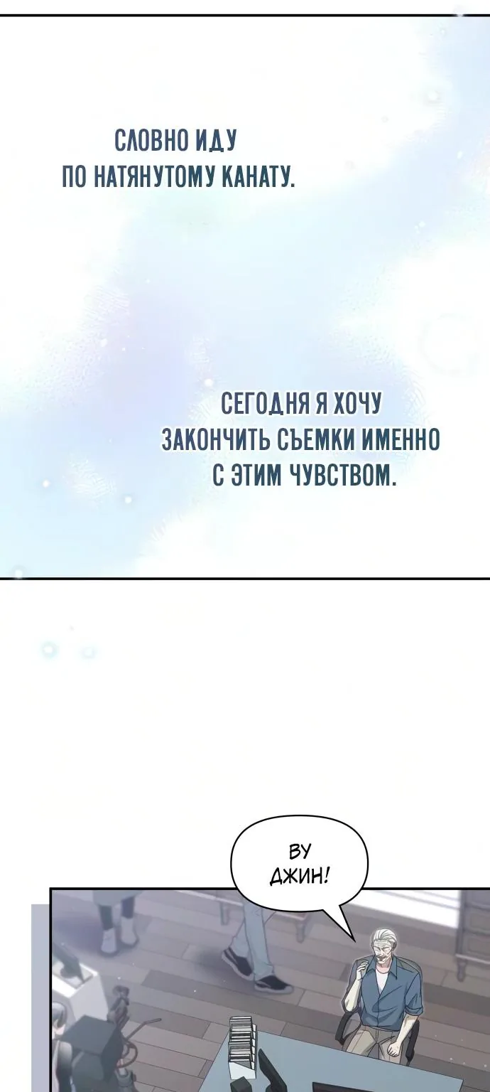 Меня случайно приняли за талантливого актёра — Глава 110, страница 26