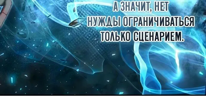 Меня случайно приняли за талантливого актёра — Глава 110, страница 41