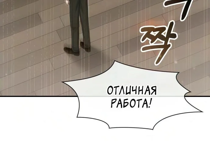 Меня случайно приняли за талантливого актёра — Глава 110, страница 74