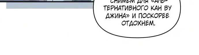 Меня случайно приняли за талантливого актёра — Глава 110, страница 87