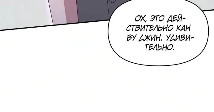 Меня случайно приняли за талантливого актёра — Глава 112, страница 22