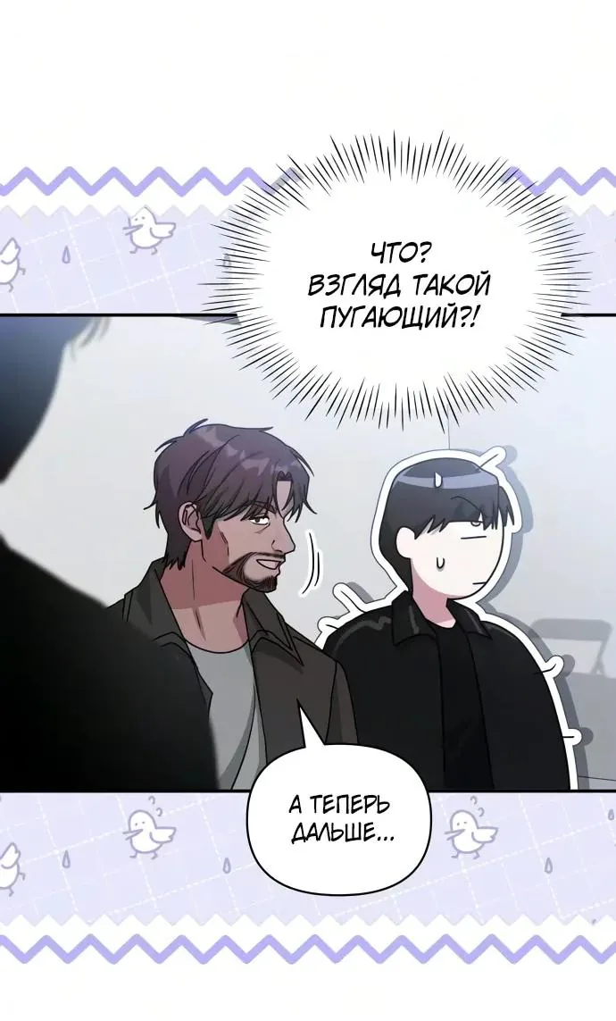 Меня случайно приняли за талантливого актёра — Глава 112, страница 23