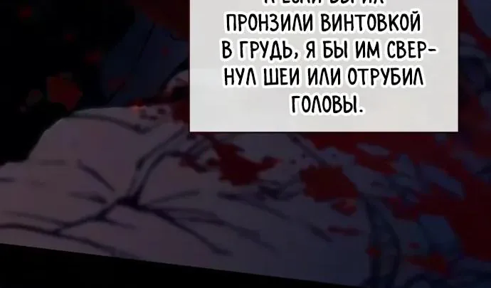 Меня случайно приняли за талантливого актёра — Глава 112, страница 68