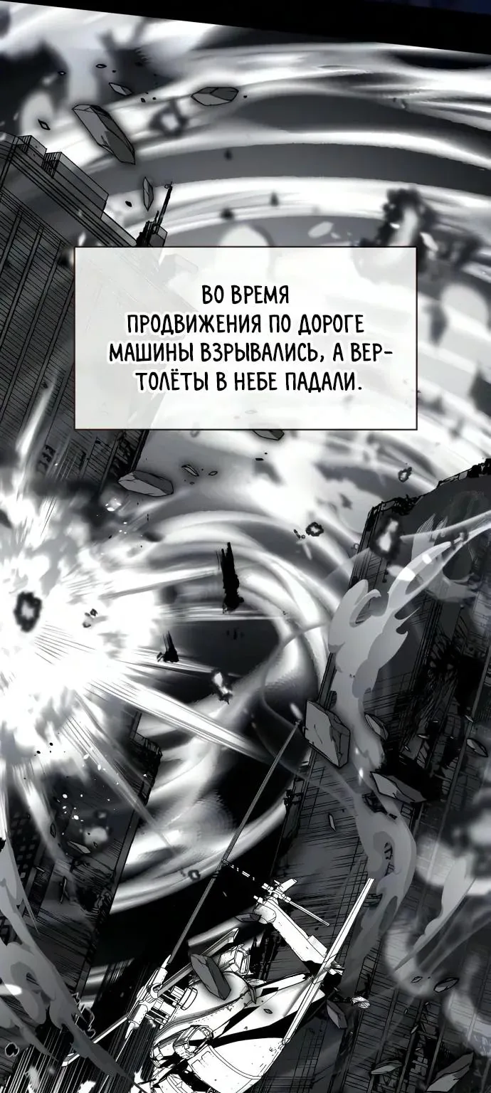 Меня случайно приняли за талантливого актёра — Глава 112, страница 69