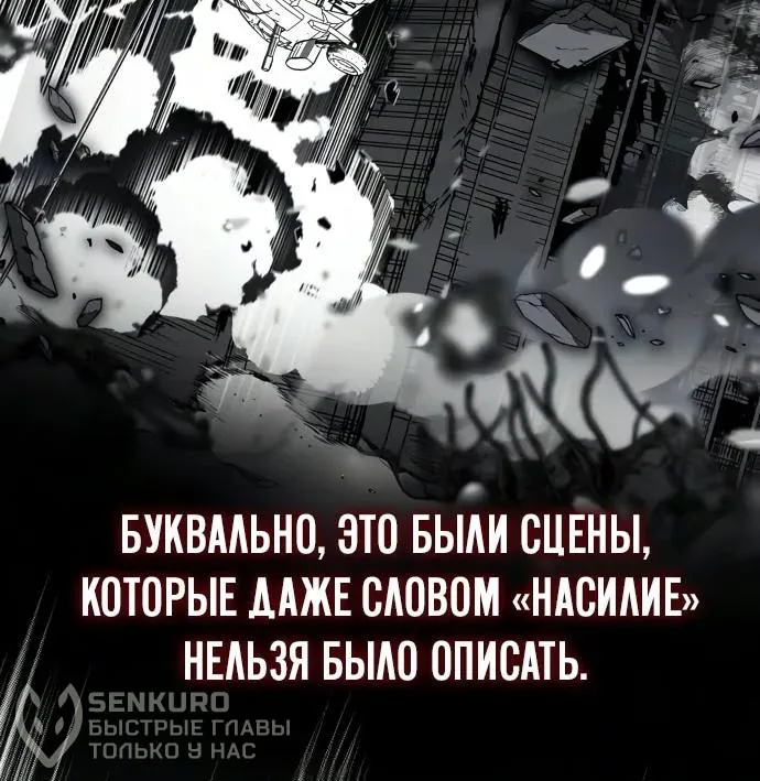 Меня случайно приняли за талантливого актёра — Глава 112, страница 70