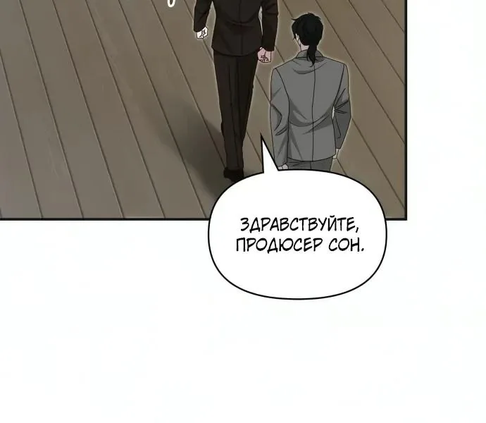 Меня случайно приняли за талантливого актёра — Глава 113, страница 10