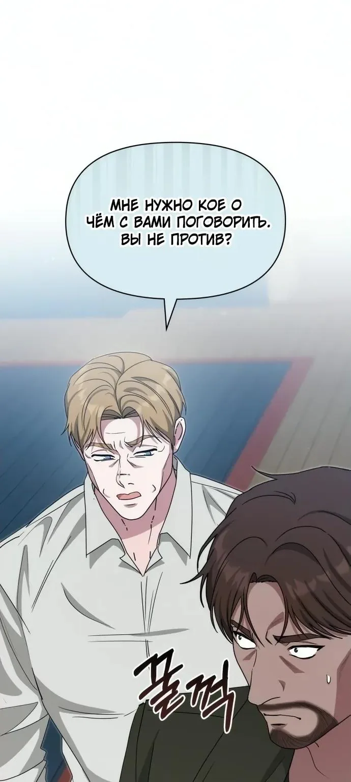 Меня случайно приняли за талантливого актёра — Глава 113, страница 101