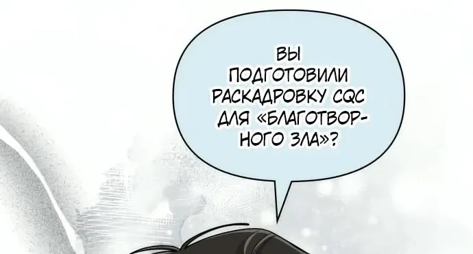 Меня случайно приняли за талантливого актёра — Глава 113, страница 17