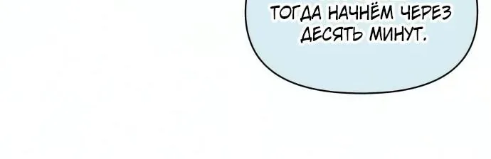Меня случайно приняли за талантливого актёра — Глава 113, страница 31