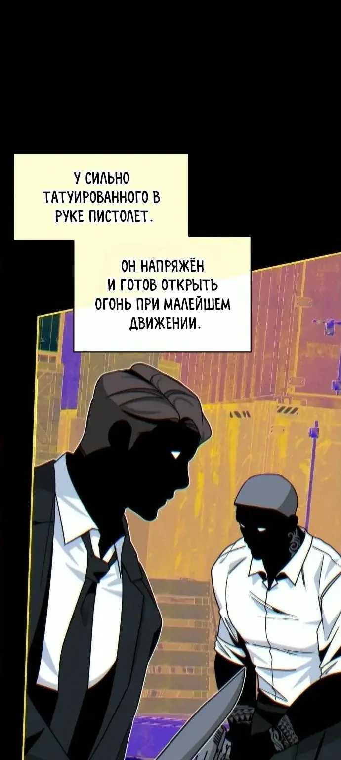 Меня случайно приняли за талантливого актёра — Глава 113, страница 50