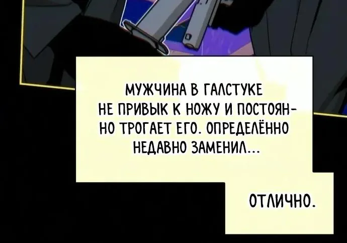 Меня случайно приняли за талантливого актёра — Глава 113, страница 51