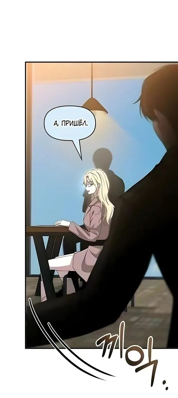 Меня случайно приняли за талантливого актёра — Глава 118, страница 106