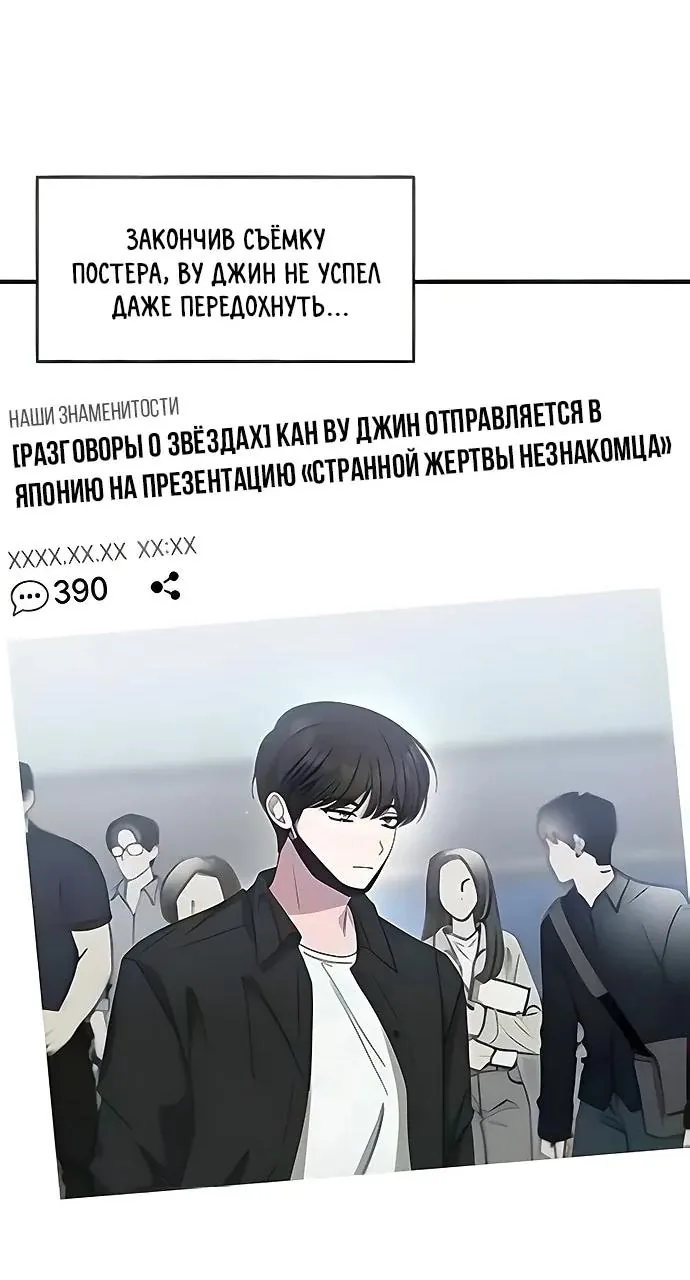 Меня случайно приняли за талантливого актёра — Глава 118, страница 4