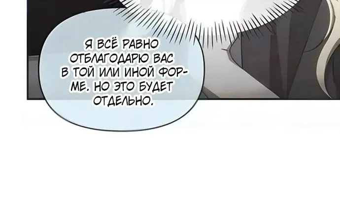 Меня случайно приняли за талантливого актёра — Глава 118, страница 41