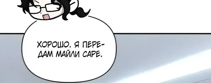 Меня случайно приняли за талантливого актёра — Глава 118, страница 48