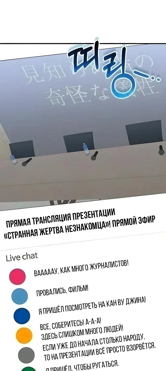 Меня случайно приняли за талантливого актёра — Глава 118, страница 57