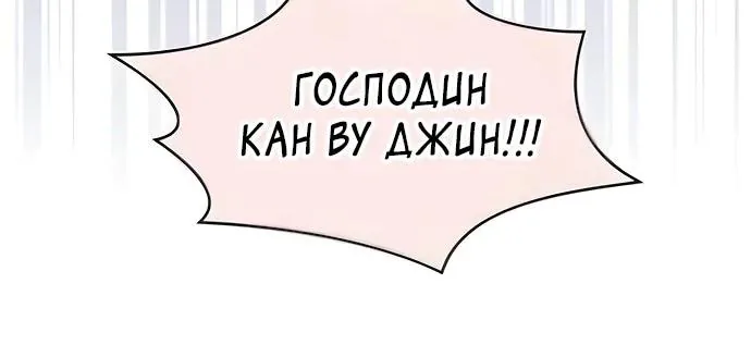 Меня случайно приняли за талантливого актёра — Глава 118, страница 70