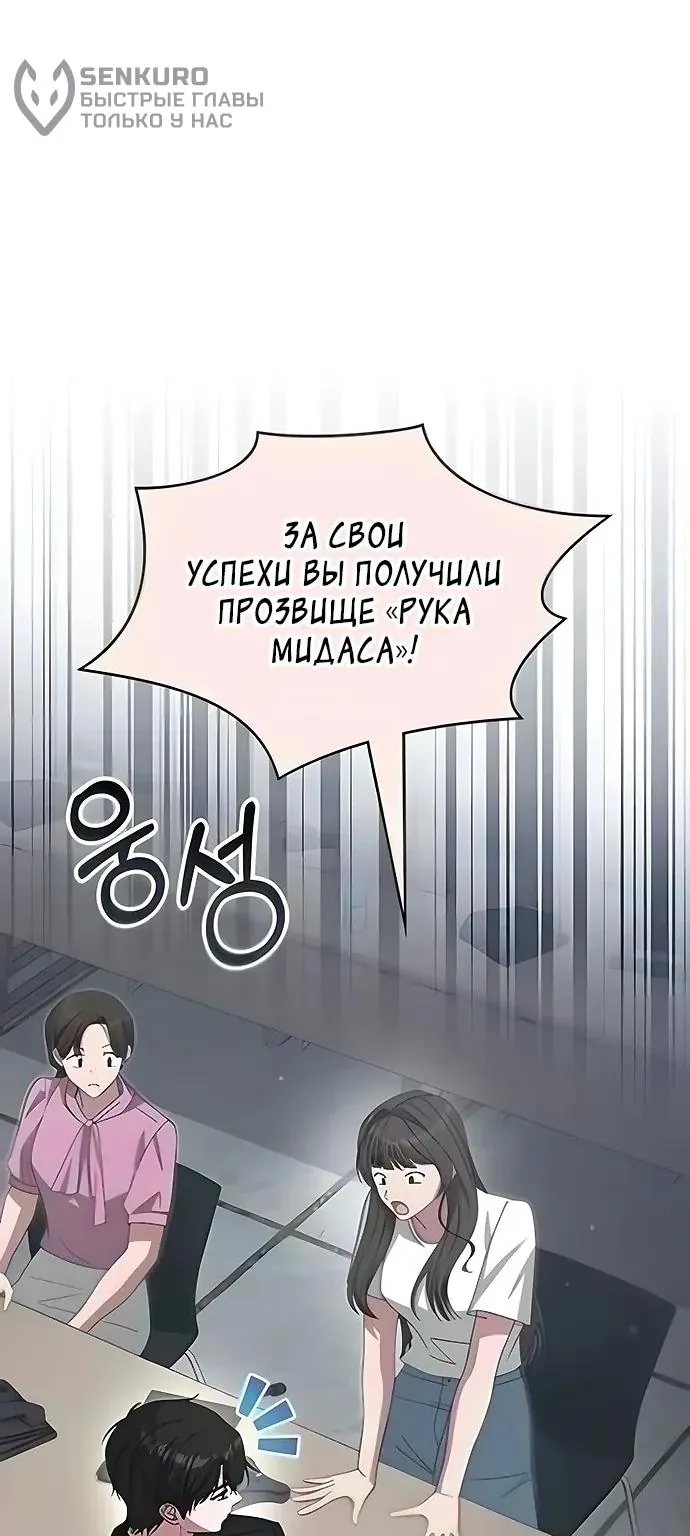Меня случайно приняли за талантливого актёра — Глава 118, страница 71