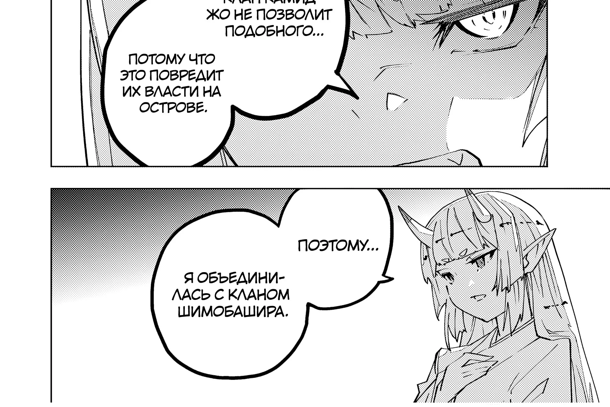 Я был предан товарищами в глубине подземелья, но благодаря своему навыку «Бесконечная гача» я обрёл союзников 9999 уровня, чтобы отомстить бывшим соратникам и всему миру — Глава 183, страница 36