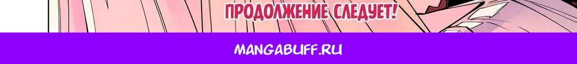 Я был предан товарищами в глубине подземелья, но благодаря своему навыку «Бесконечная гача» я обрёл союзников 9999 уровня, чтобы отомстить бывшим соратникам и всему миру — Глава 201, страница 26