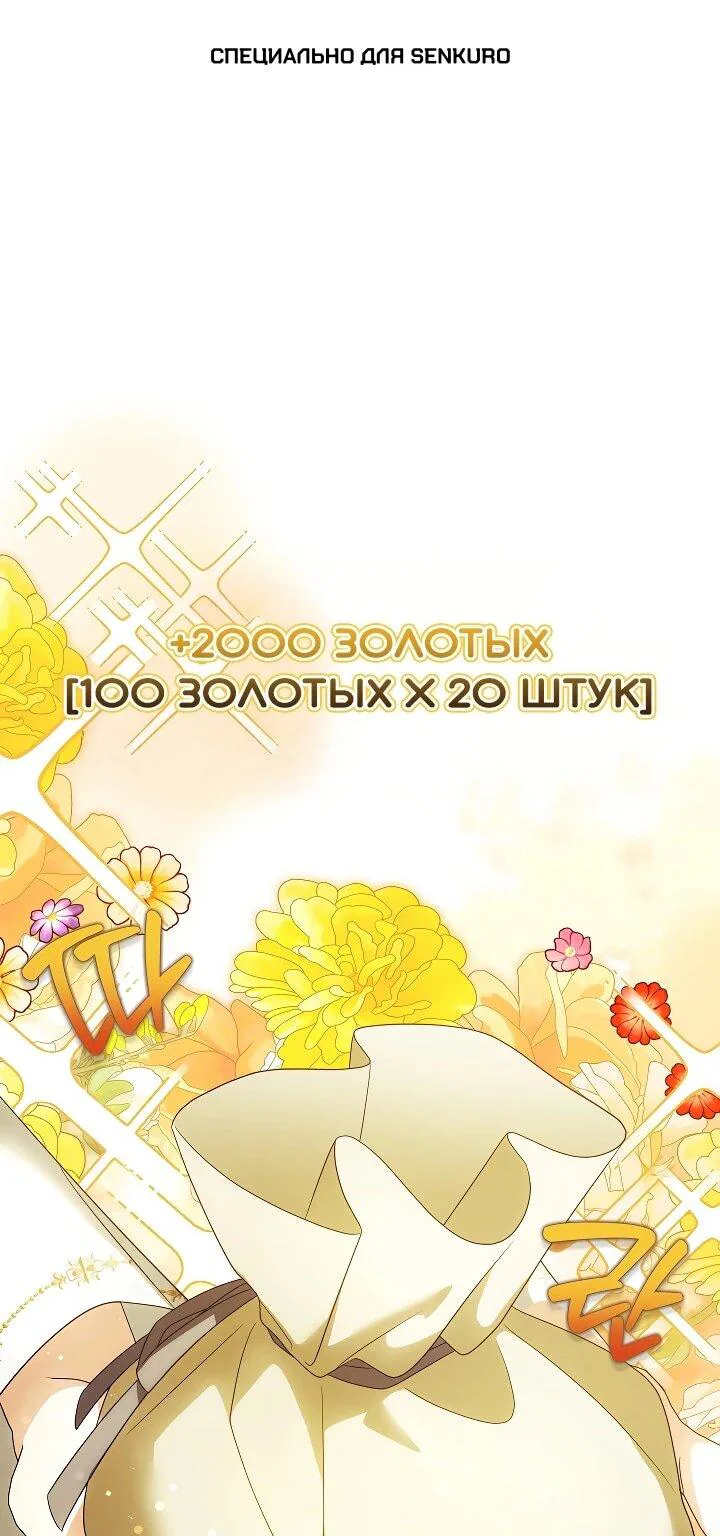 Я куплю божественную силу за деньги — Глава 10, страница 1