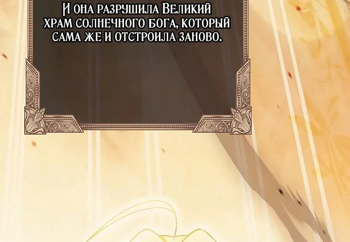 Я куплю божественную силу за деньги — Глава 49, страница 107