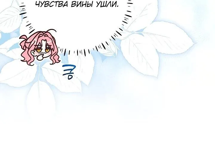 Я куплю божественную силу за деньги — Глава 49, страница 127
