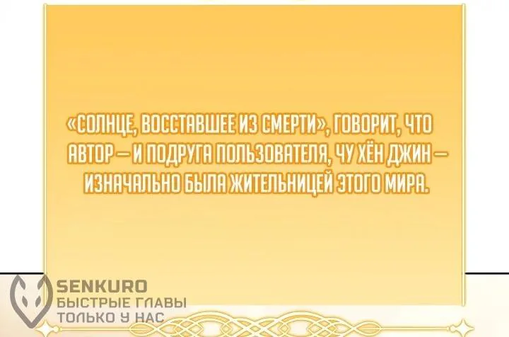 Я куплю божественную силу за деньги — Глава 49, страница 67