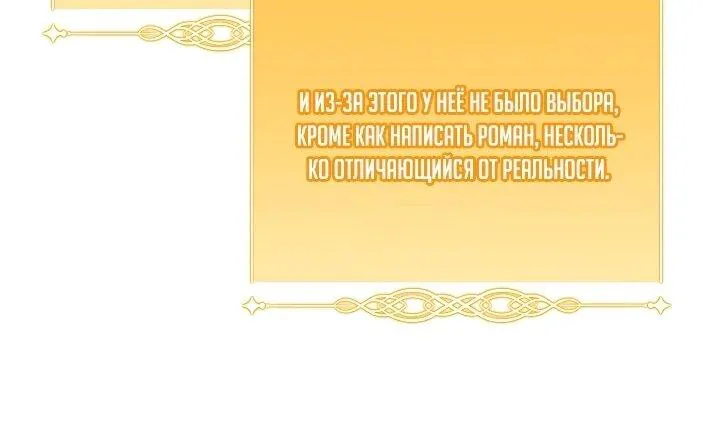 Я куплю божественную силу за деньги — Глава 49, страница 69