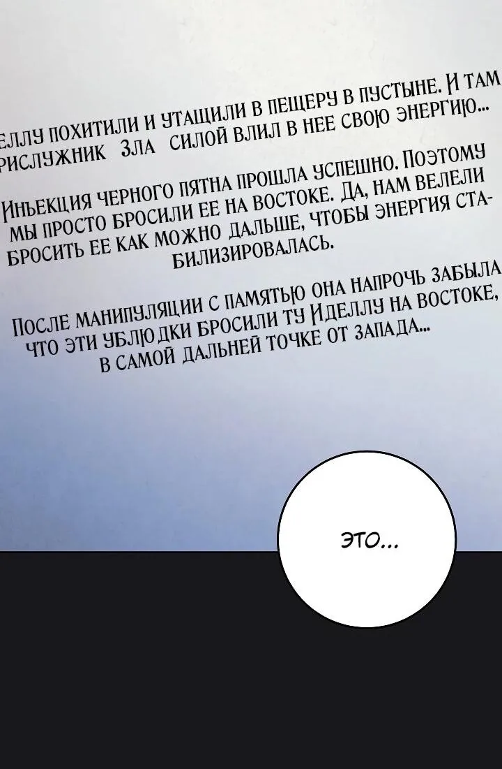 Я куплю божественную силу за деньги — Глава 49, страница 91