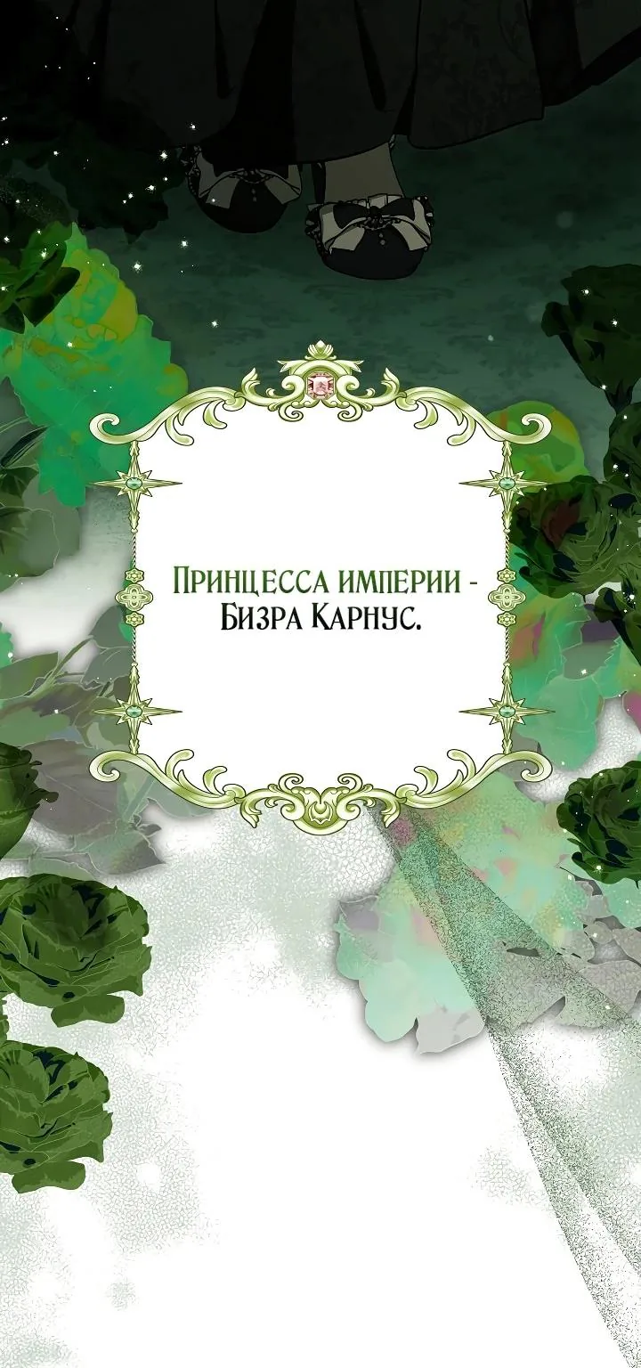 Я куплю божественную силу за деньги — Глава 54, страница 138