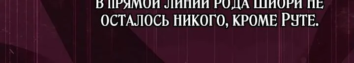 Я куплю божественную силу за деньги — Глава 54, страница 60