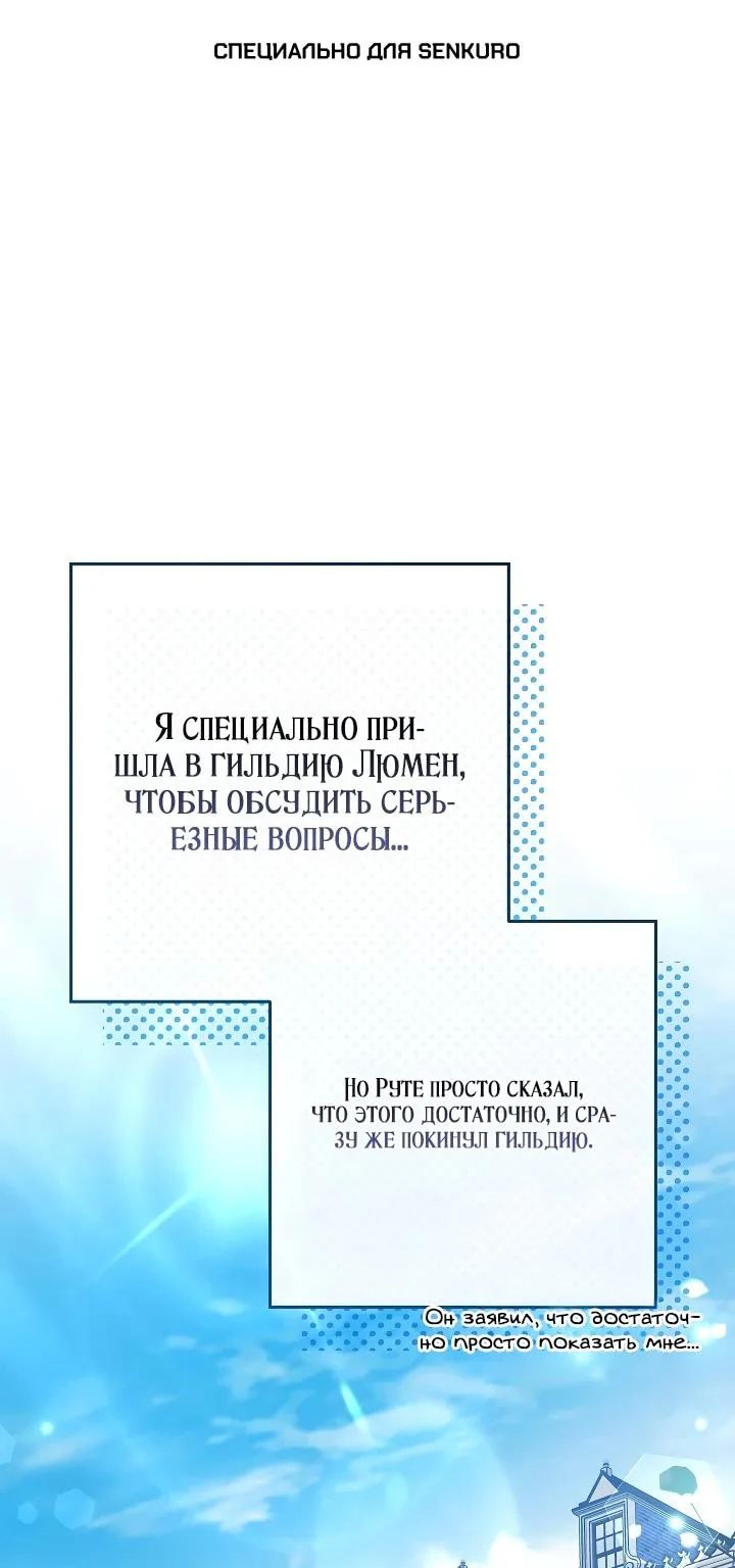 Я куплю божественную силу за деньги — Глава 56, страница 1