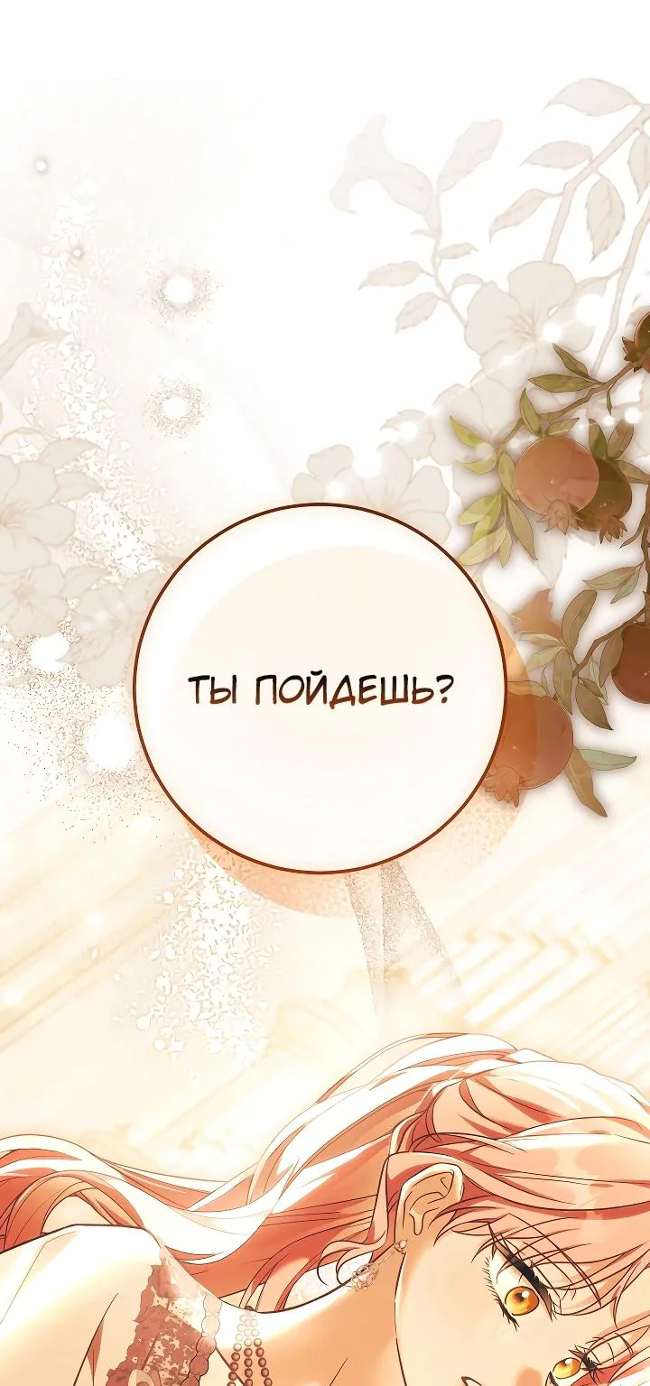 Я куплю божественную силу за деньги — Глава 57, страница 40