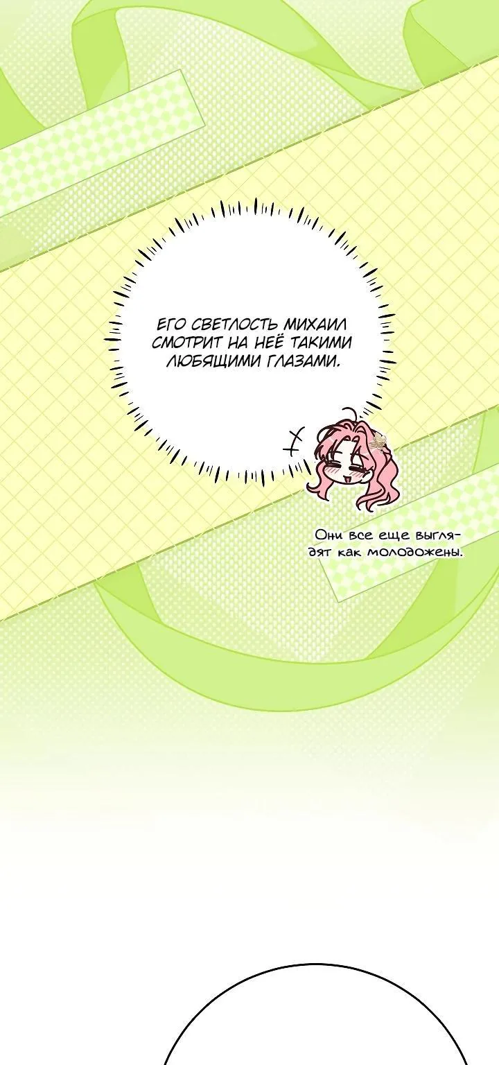 Я куплю божественную силу за деньги — Глава 58, страница 26