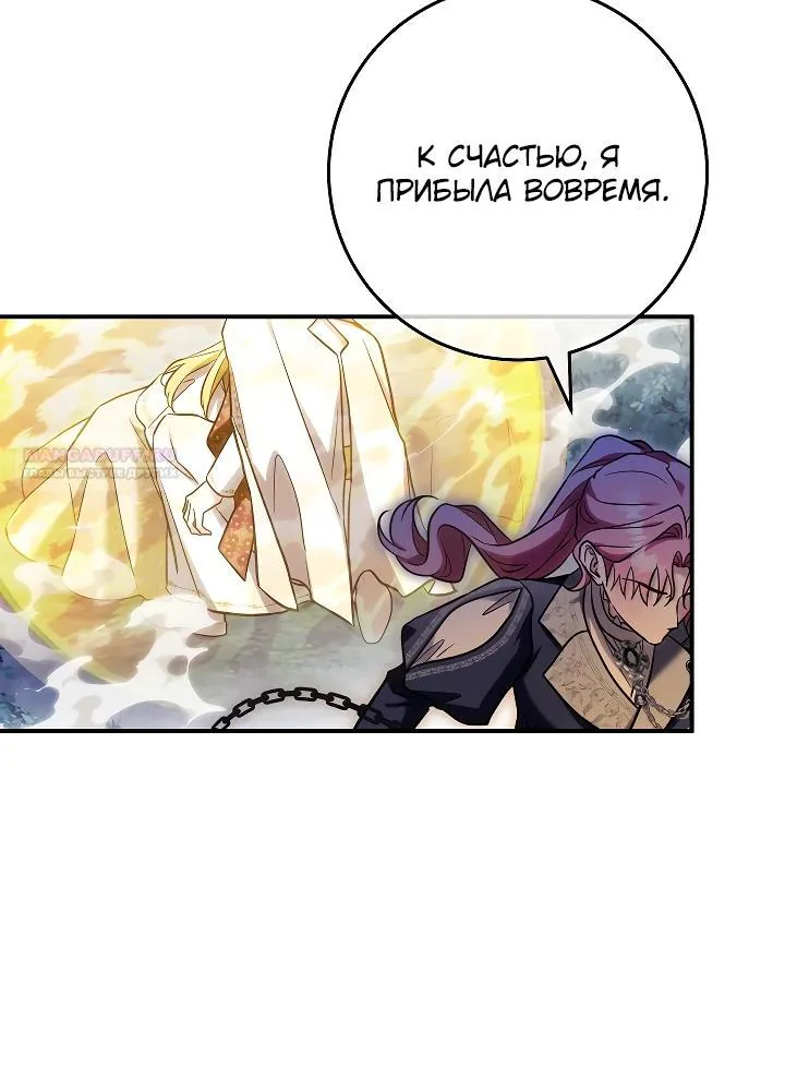 Я куплю божественную силу за деньги — Глава 59, страница 114