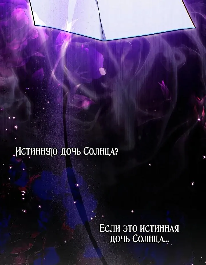 Я куплю божественную силу за деньги — Глава 59, страница 47