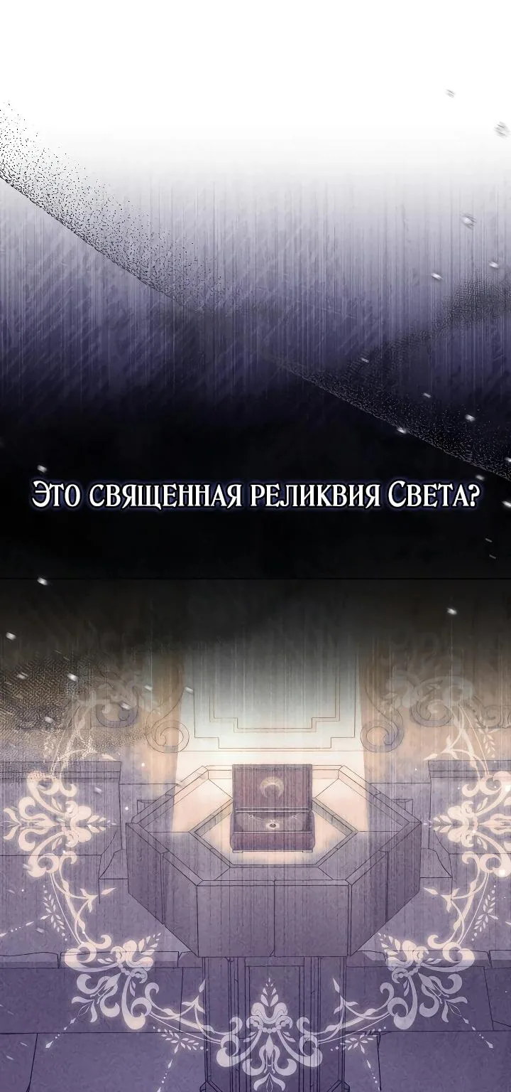 Я куплю божественную силу за деньги — Глава 61, страница 107