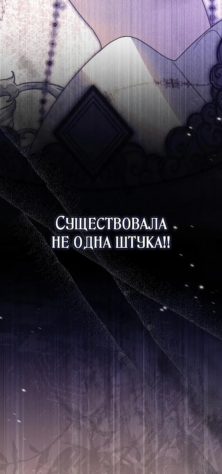Я куплю божественную силу за деньги — Глава 61, страница 110
