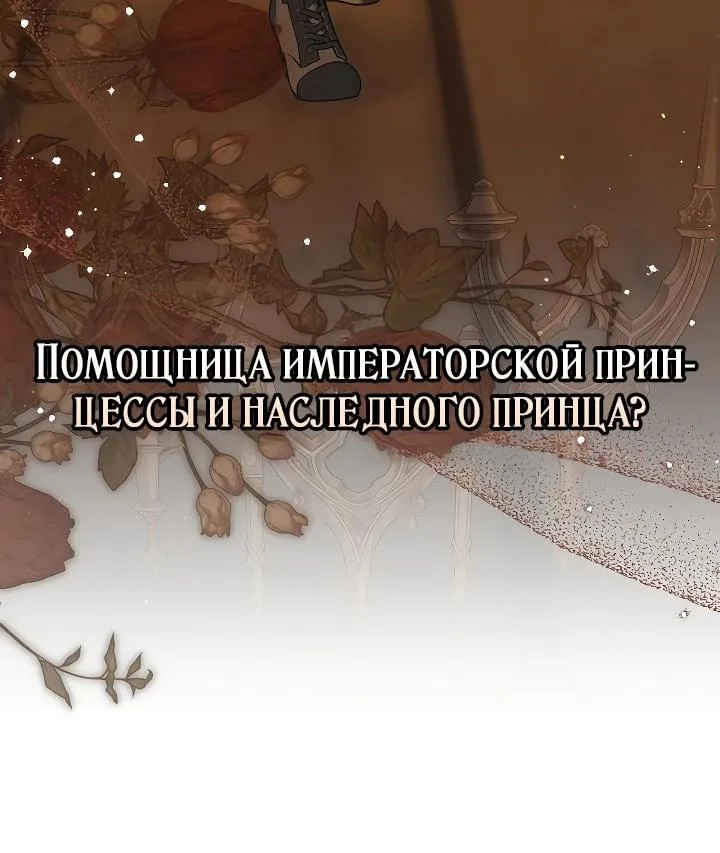 Я куплю божественную силу за деньги — Глава 61, страница 46
