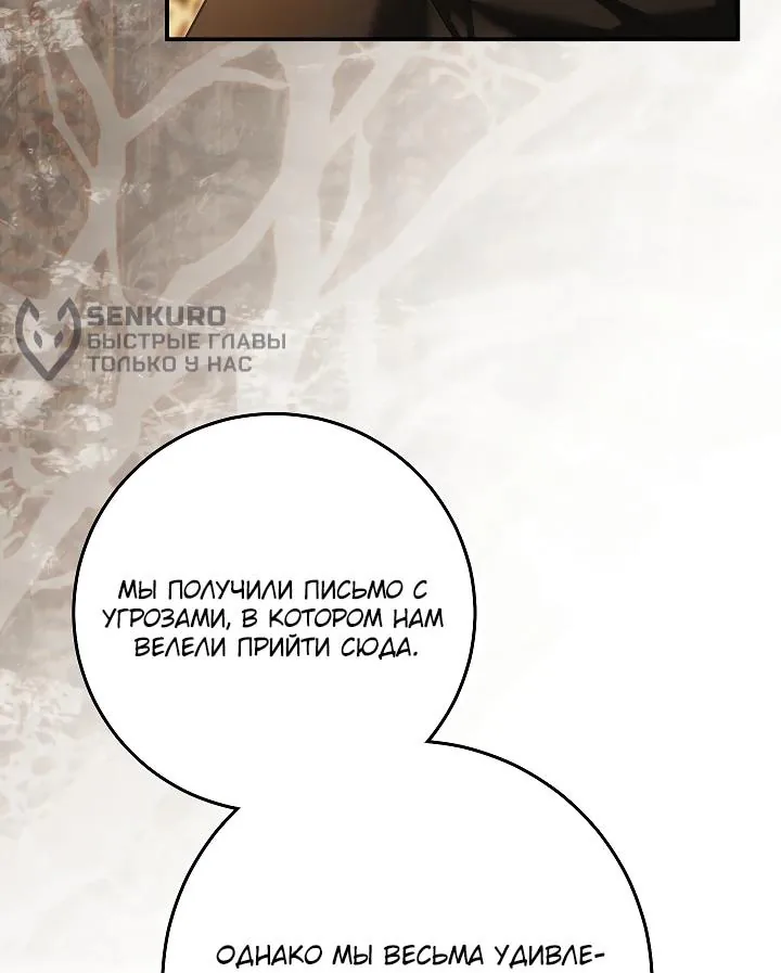 Я куплю божественную силу за деньги — Глава 61, страница 56