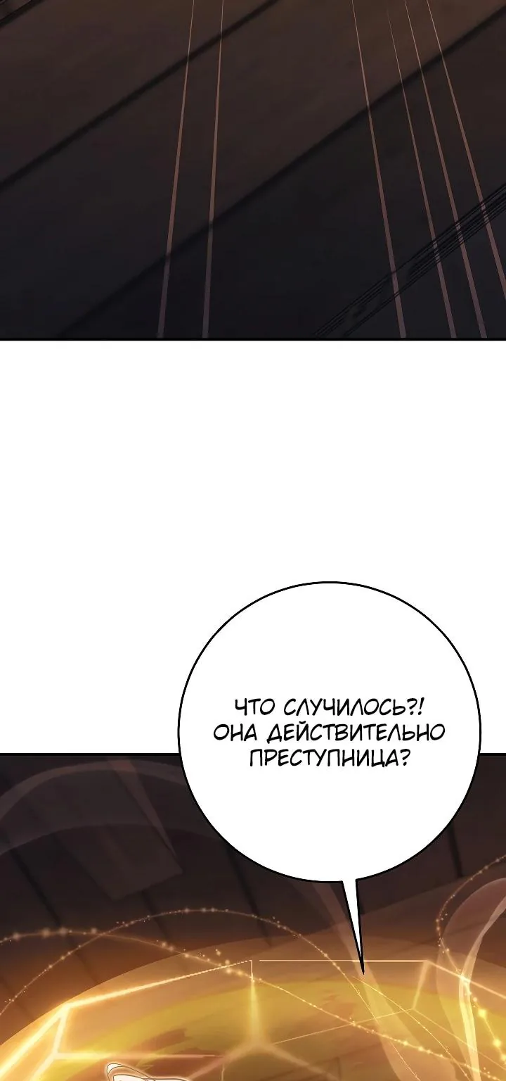 Я куплю божественную силу за деньги — Глава 61, страница 98