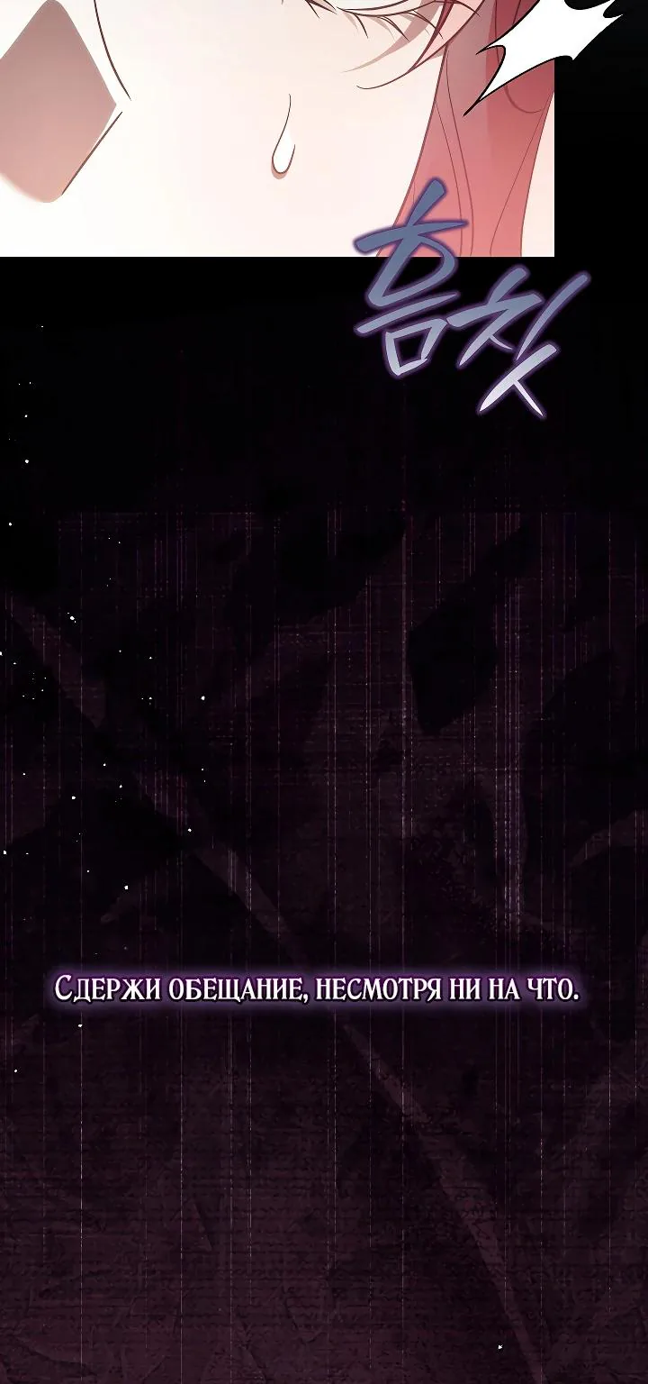 Я куплю божественную силу за деньги — Глава 63, страница 119