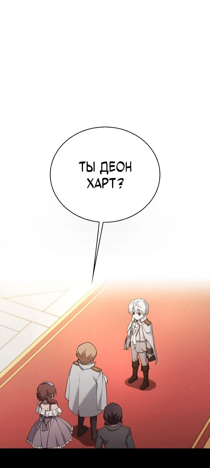 Я не талантливый! — Глава 17, страница 1