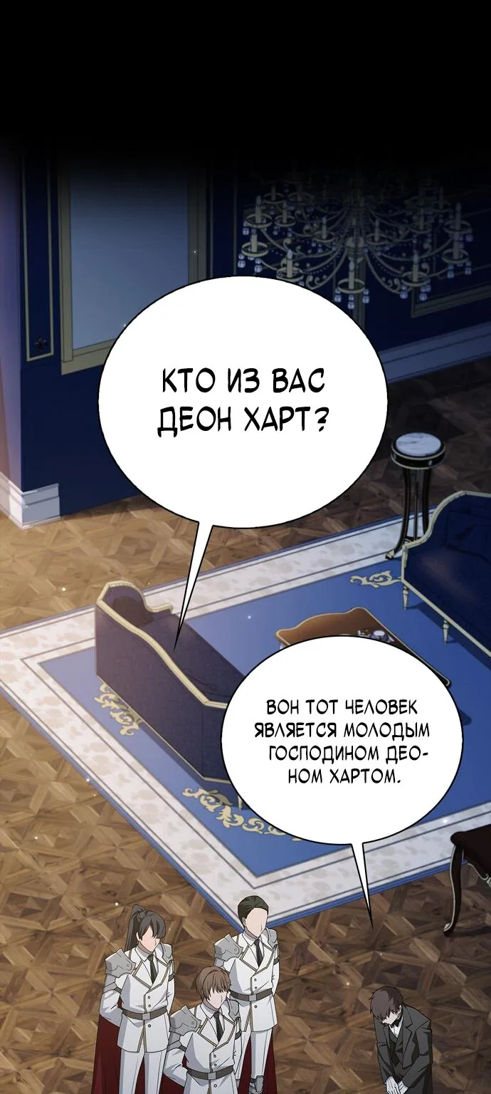 Я не талантливый! — Глава 18, страница 1