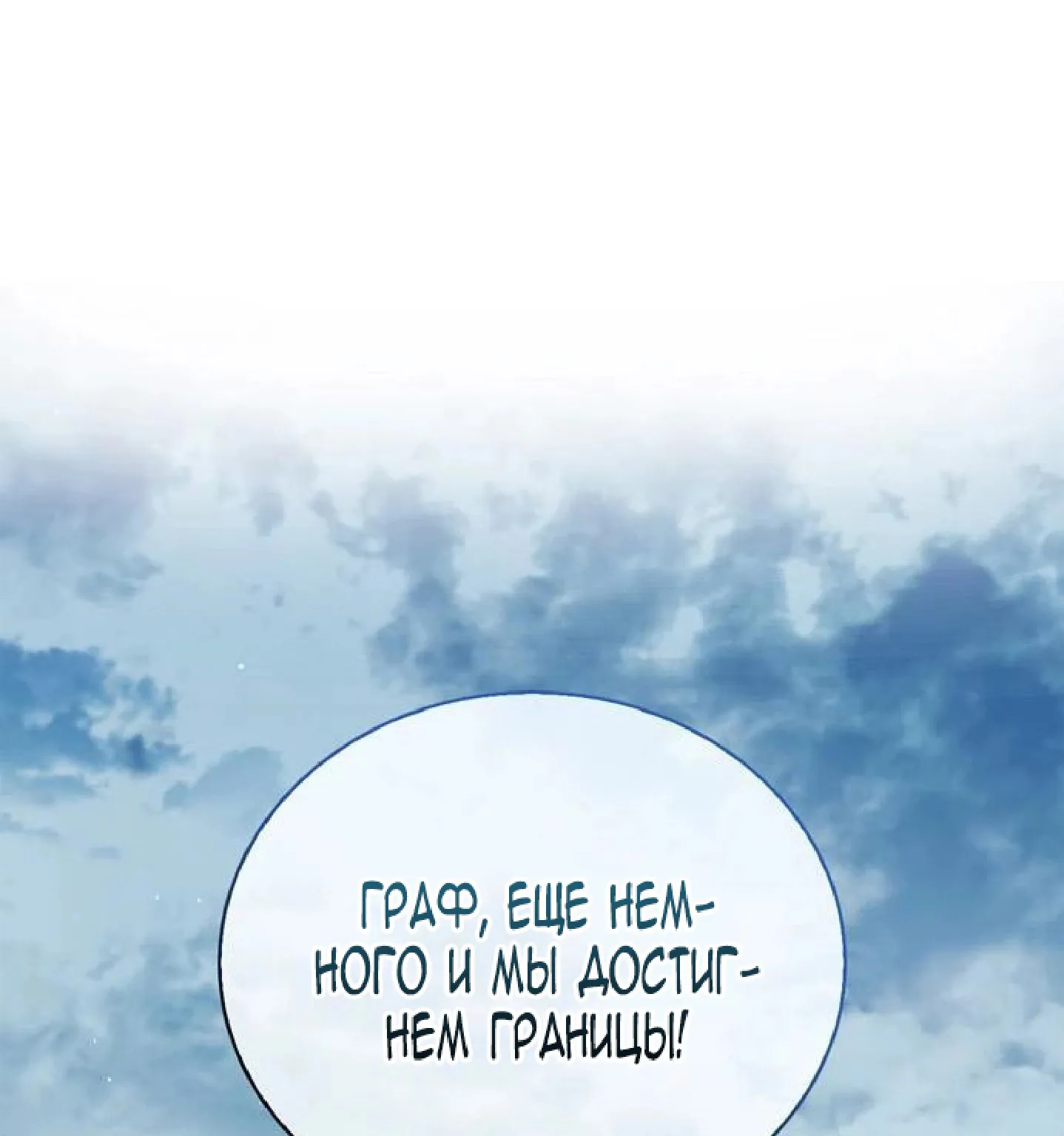 Я не талантливый! — Глава 23, страница 1