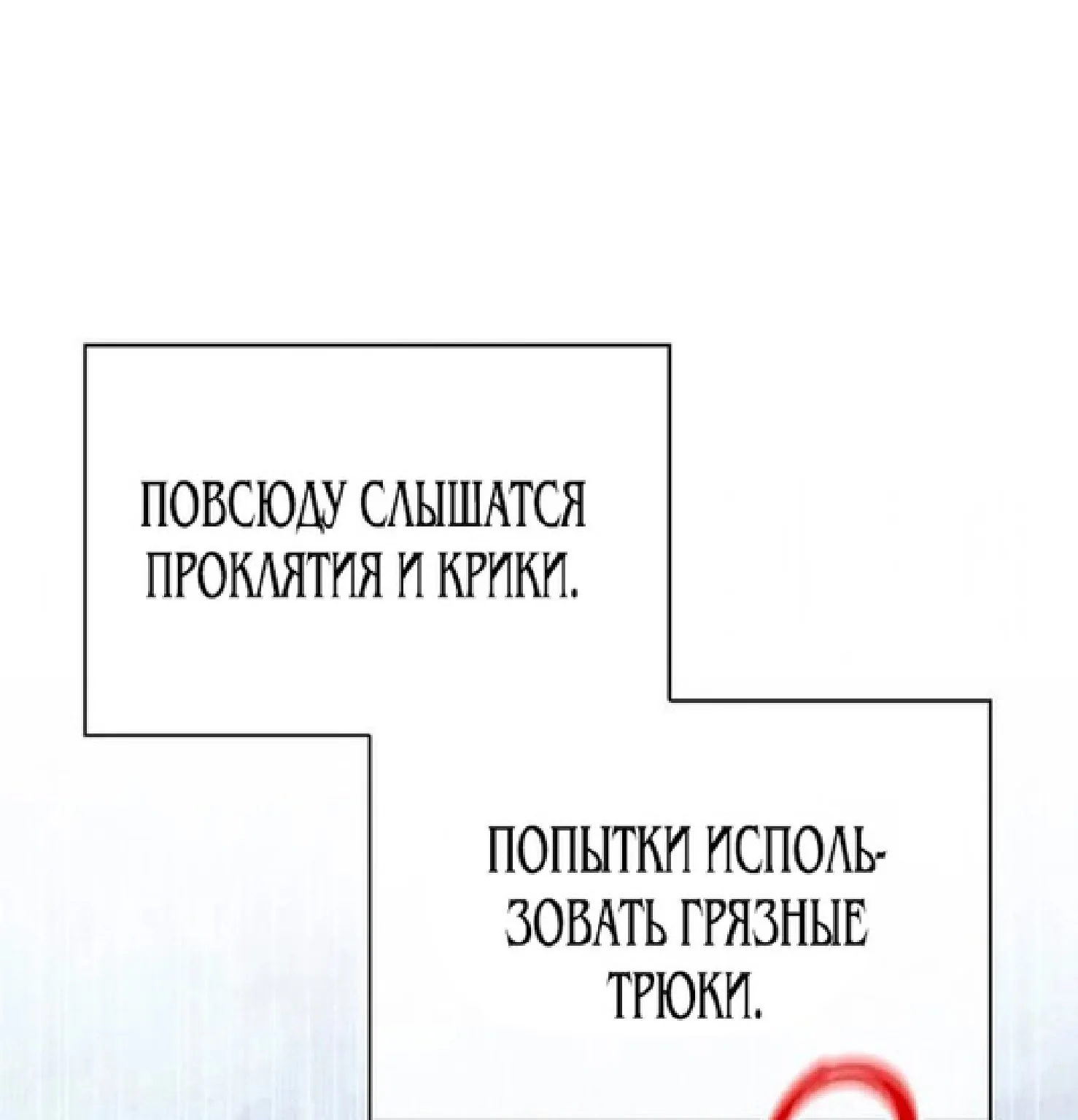 Я не талантливый! — Глава 24, страница 1