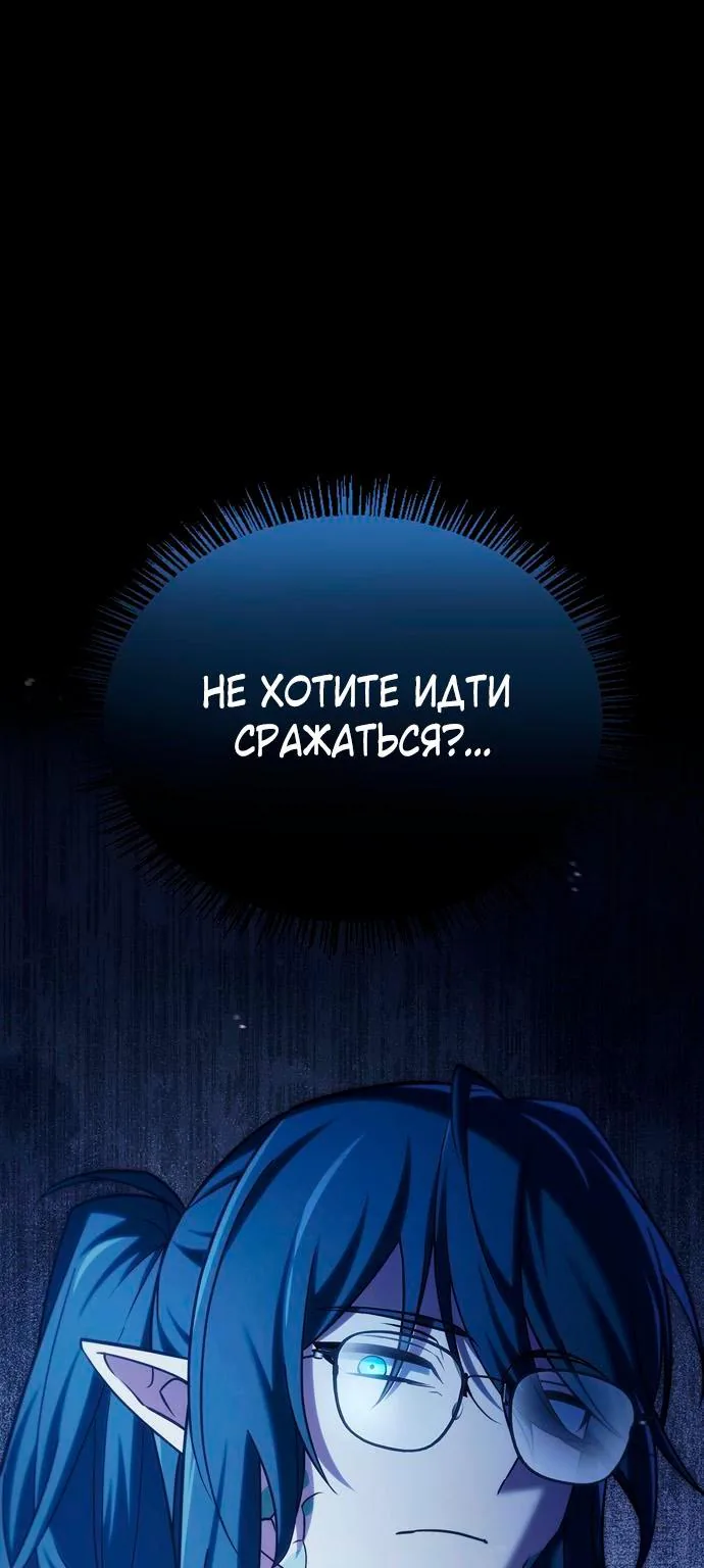 Я не талантливый! — Глава 42, страница 1