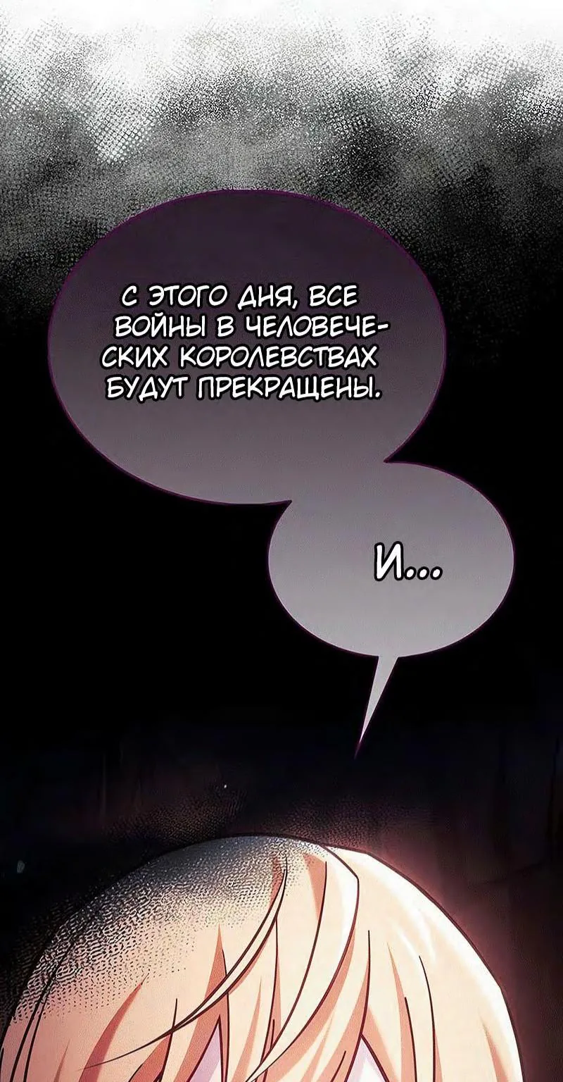 Я не талантливый! — Глава 55, страница 1